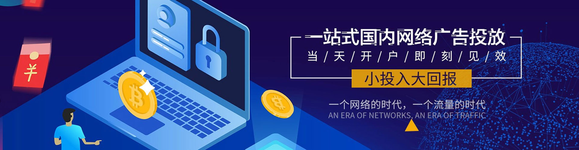菏泽信息流营销